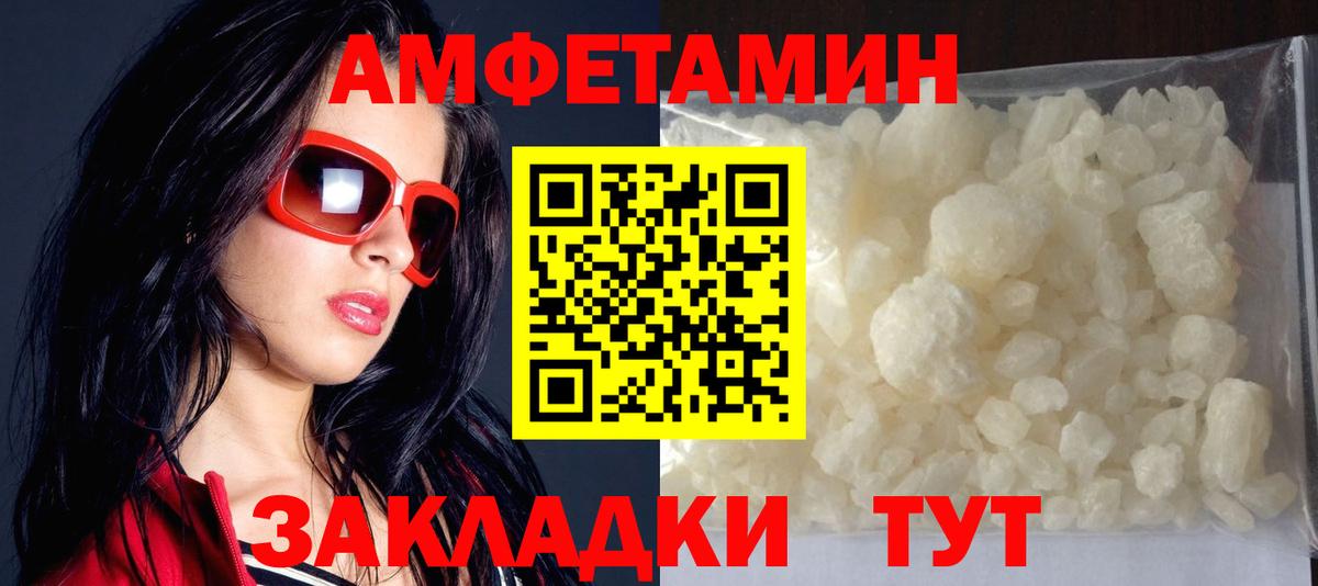 Амфетамин 98% Калуга