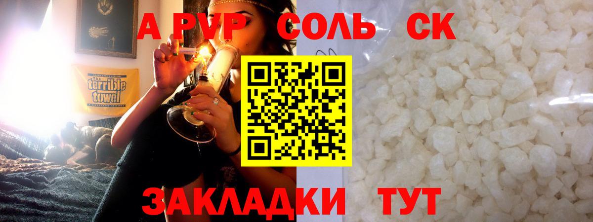 Калуга  А ПВП Crystall  купить наркотик  Вход с VPN  Alpha-PVP  Alpha-PVP СК  A-PVP VHQ 