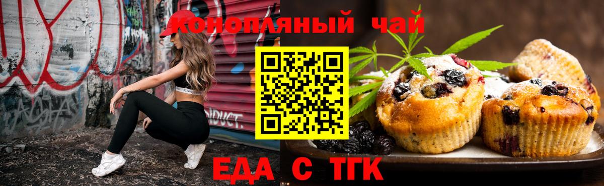 Canna-Cookies конопля  Вход с VPN  Калуга 