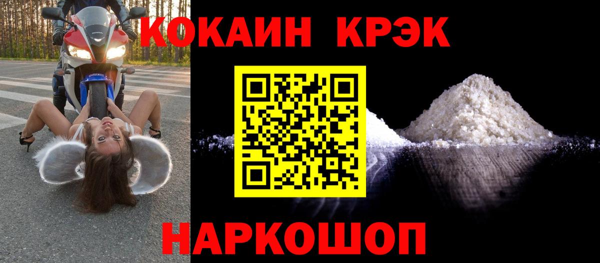 Cocaine Перу Калуга
