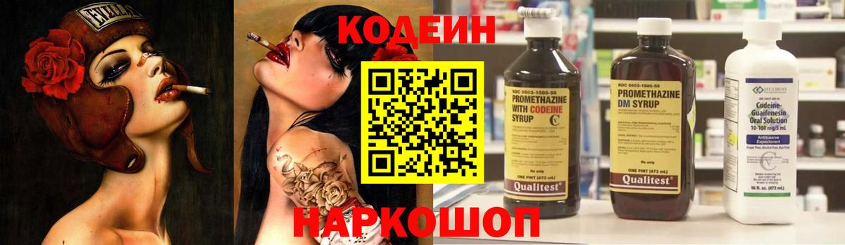 Калуга  Кодеиновый сироп Lean напиток Lean (лин)  Вход с VPN  Кодеин напиток Lean (лин) 