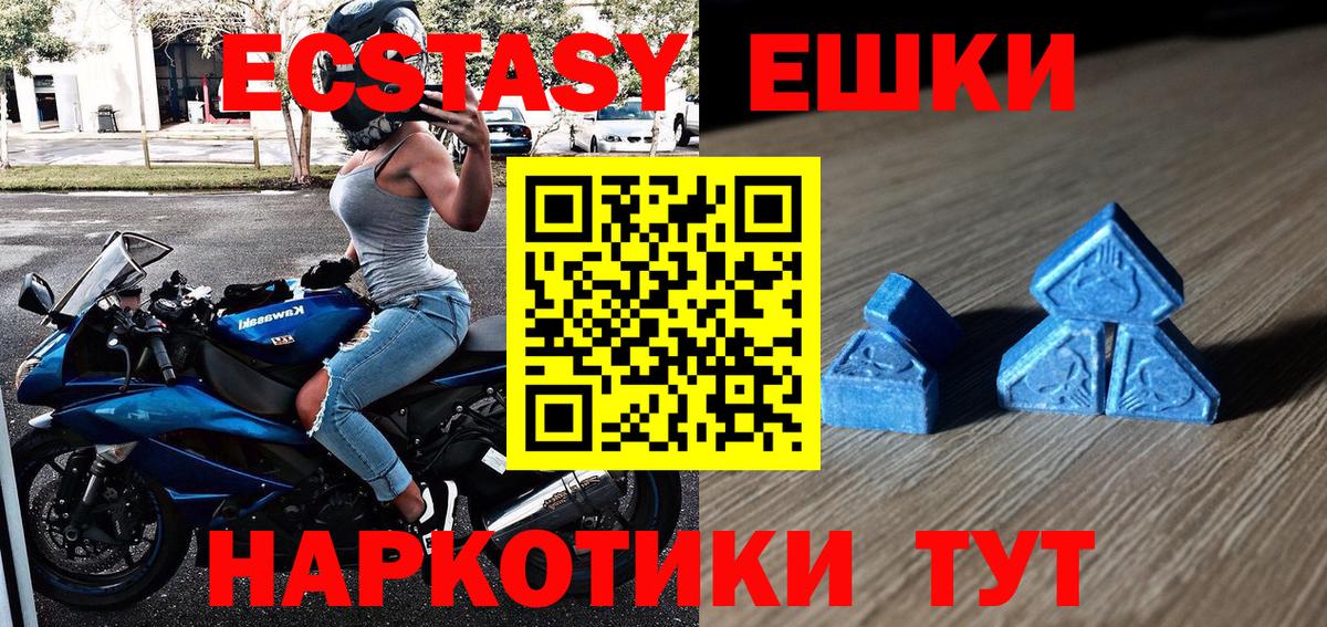 ЭКСТАЗИ  Вход с VPN  мориарти формула  Ecstasy XTC  ЭКСТАЗИ 280мг  Калуга 