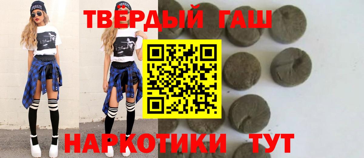 Калуга  ГАШИШ Premium  ГАШ hashish  Вход с VPN 