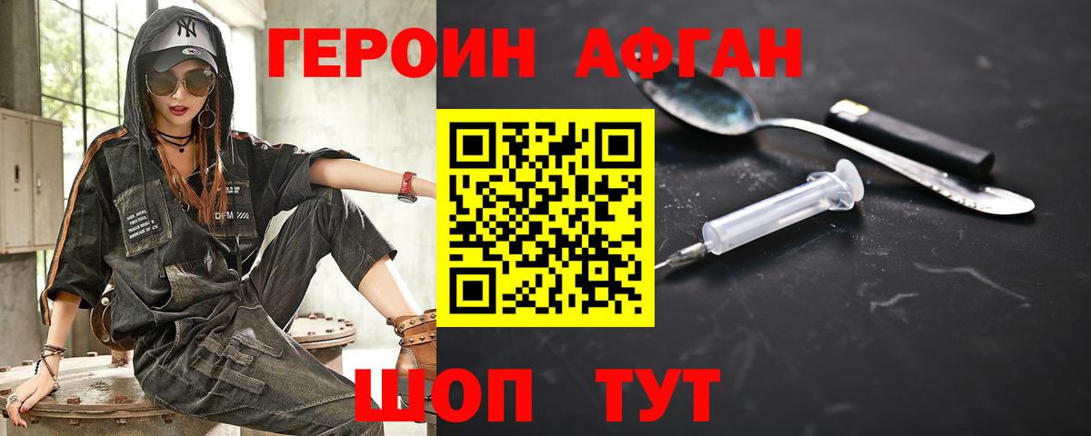 Калуга  Героин  Вход с VPN  ГЕРОИН хмурый 