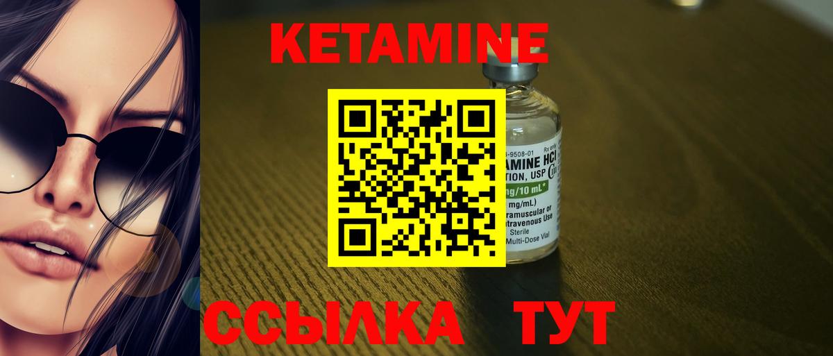 Кетамин VHQ Калуга