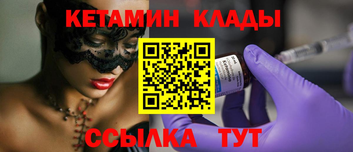 Кетамин VHQ  Вход с VPN  Калуга 