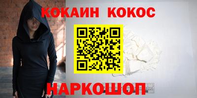 COCAINE Краснодар