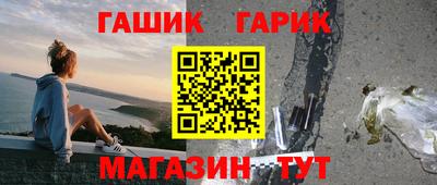 героин Краснокаменск