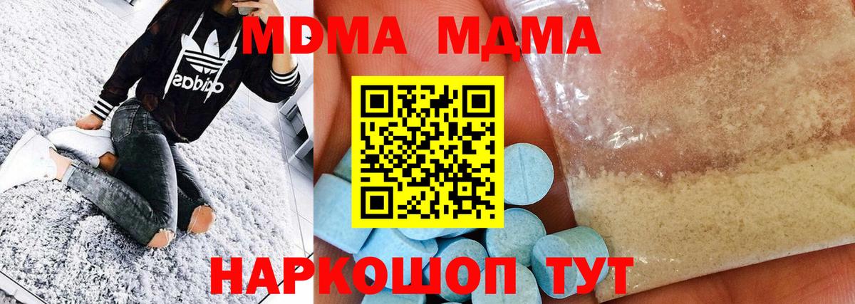 МДМА Molly Калуга