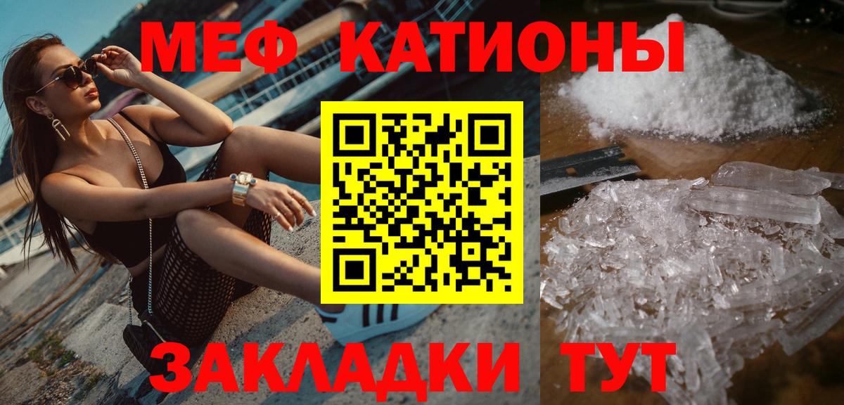 Меф мяу мяу кристаллы Калуга
