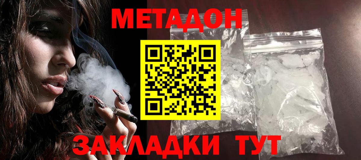 Калуга  МЕТАДОН VHQ  Метадон VHQ  Вход с VPN 