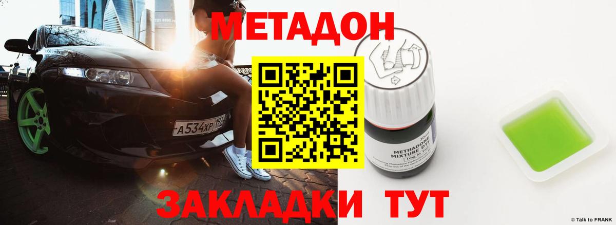 МЕТАДОН белоснежный Калуга