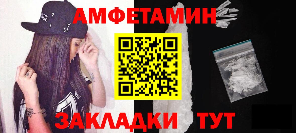 МЕТАМФЕТАМИН пудра  Вход с VPN  Калуга 